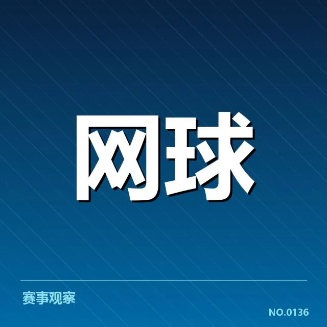世界排名争夺态势背后，谁在掌握主动权？