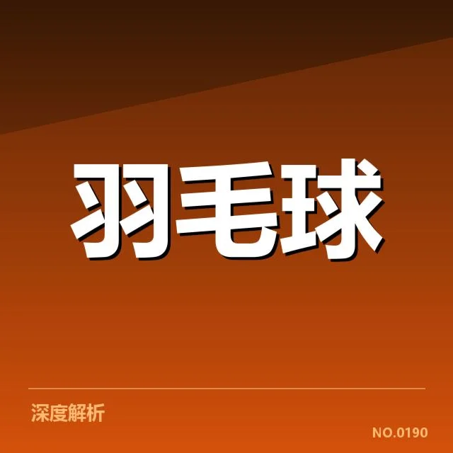 新周期选手排名背后，年轻力量崛起引发关注（40）